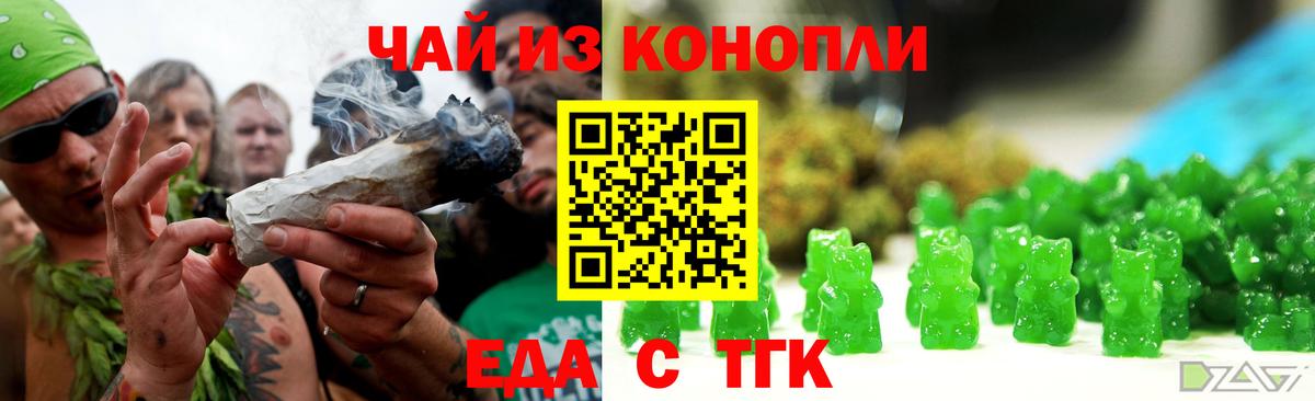 Canna-Cookies конопля  Вход с VPN  Кувандык 