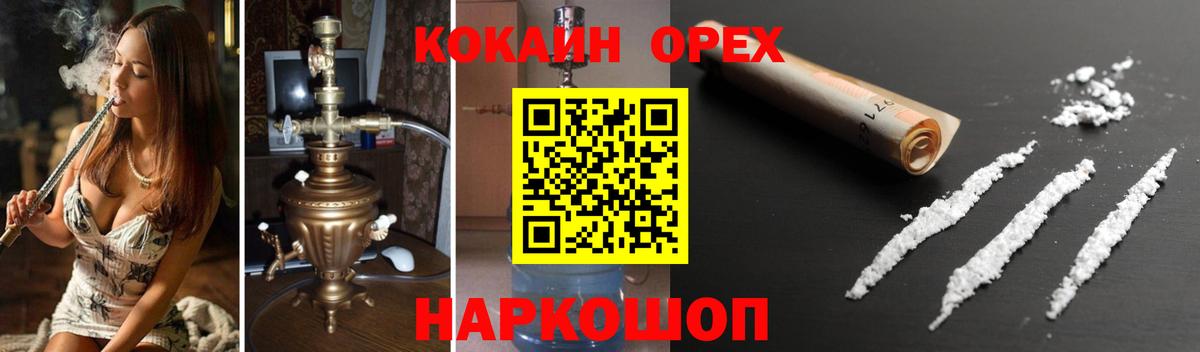 КОКАИН Перу  Вход с VPN  Кувандык  Cocaine FishScale 