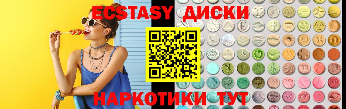 Экстази 280 MDMA  Вход с VPN  hydra ONION  Экстази 280 MDMA  Кувандык  Экстази 
