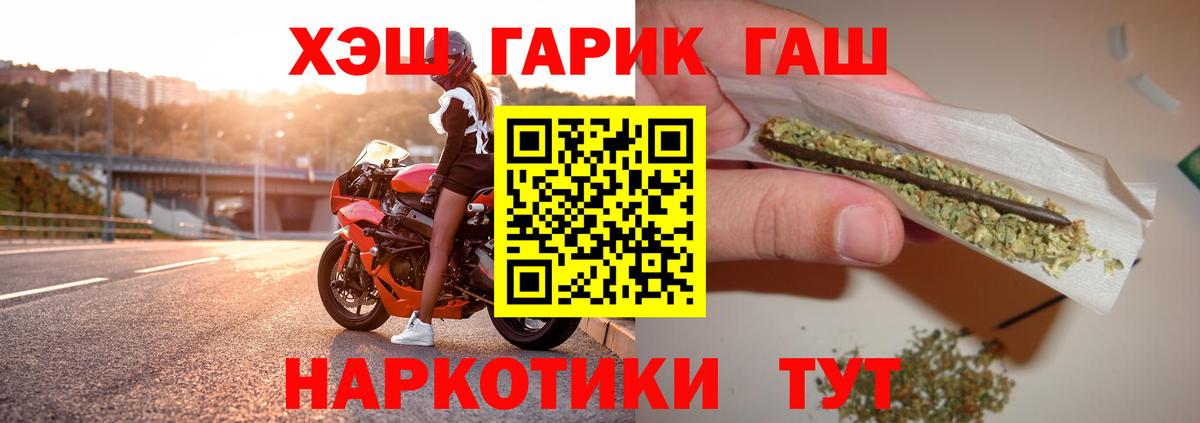 Гашиш Cannabis  Вход с VPN  ГАШИШ  Гашиш 40% ТГК  Кувандык 