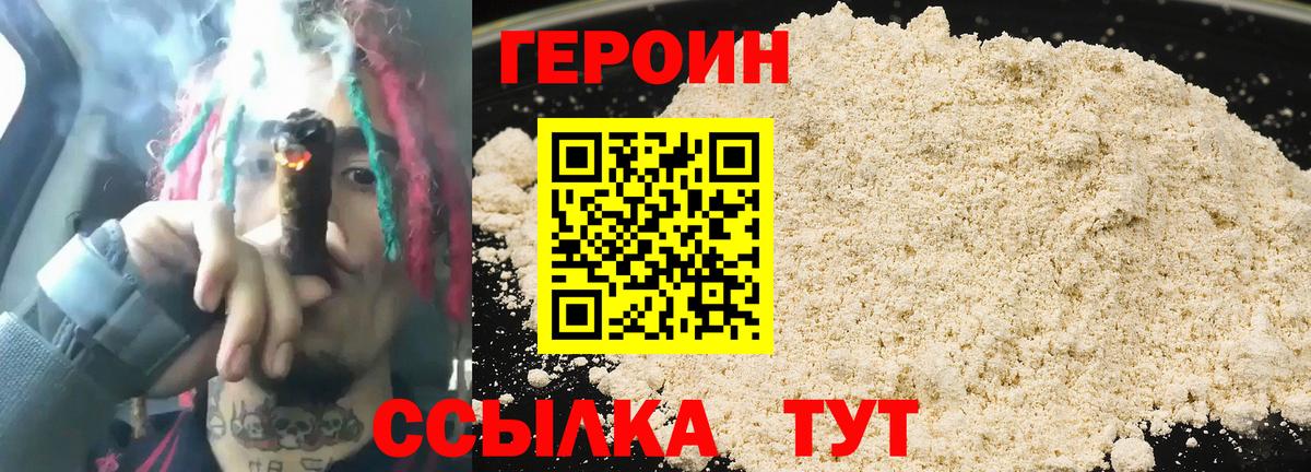 Кувандык  Героин  Вход с VPN  Героин афганец 