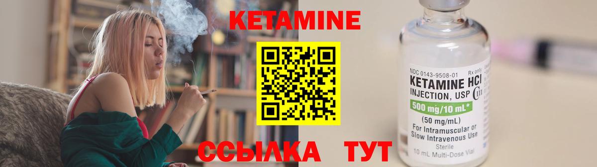 Кувандык  КЕТАМИН ketamine  Вход с VPN  darknet телеграм  Кетамин ketamine 