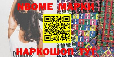 бутират Комсомольск-на-Амуре
