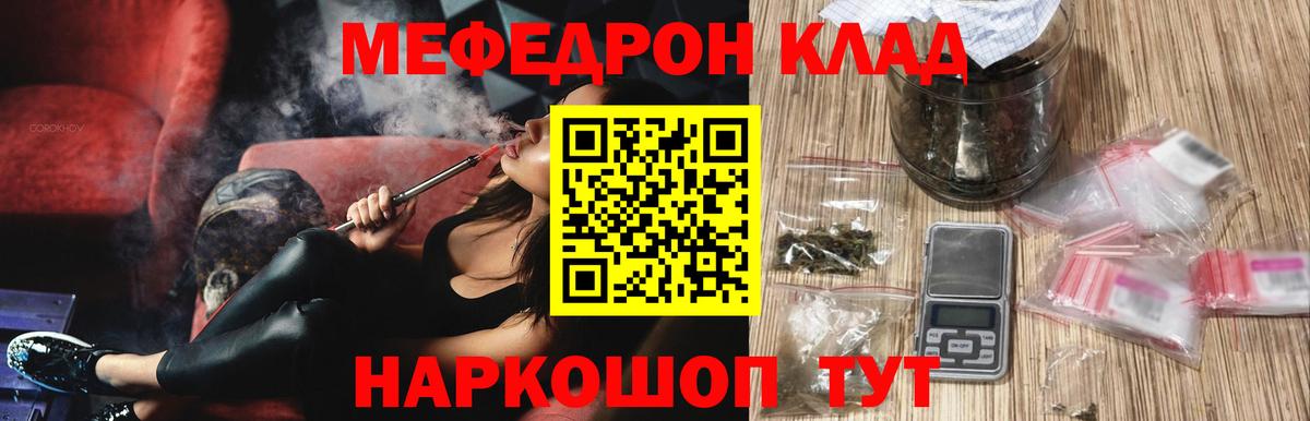 МЕФ VHQ  МЕФ  Кувандык  МЕФ mephedrone  Вход с VPN 