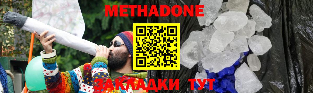 Кувандык  Метадон белоснежный  Вход с VPN  Метадон мёд 