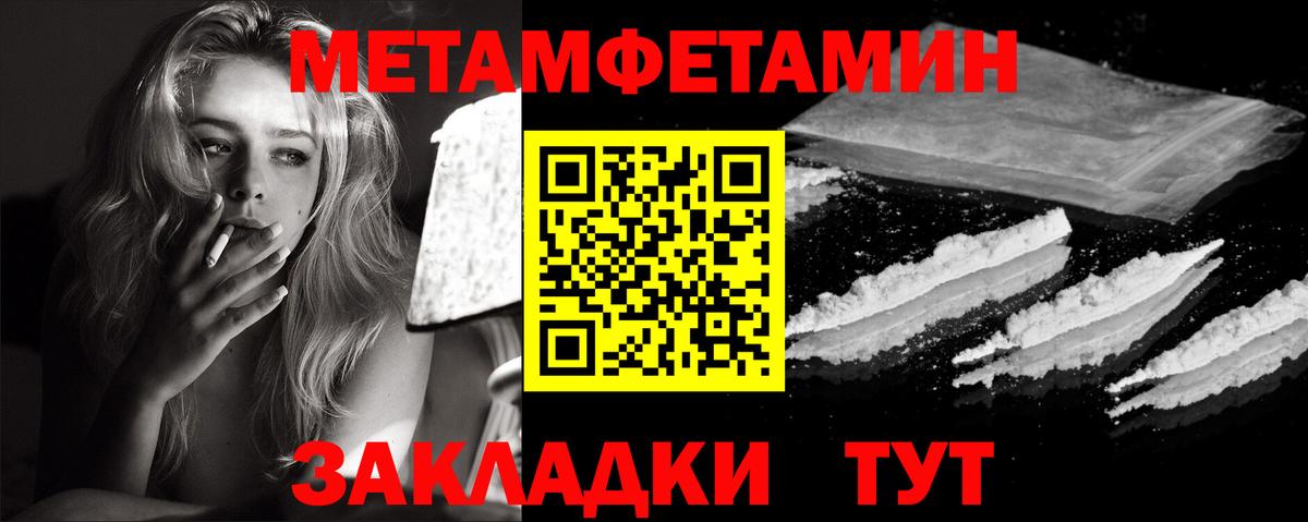 Кувандык  Метамфетамин мет  Вход с VPN 
