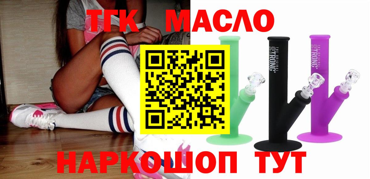 ТГК вейп с тгк Кувандык